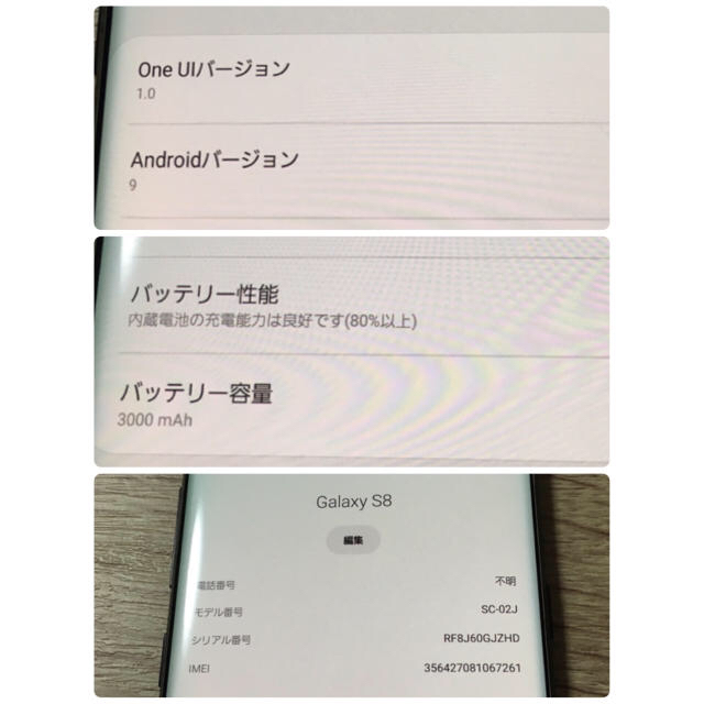 Galaxy(ギャラクシー)の【simフリー】Galaxy S8 Black 64 GB スマホ/家電/カメラのスマートフォン/携帯電話(スマートフォン本体)の商品写真