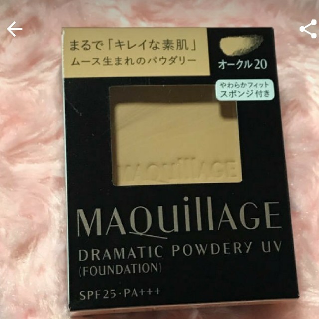 MAQuillAGE(マキアージュ)のマキアージュドラマティックパウダリーUV コスメ/美容のベースメイク/化粧品(ファンデーション)の商品写真