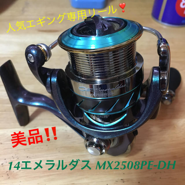 美品❗️人気機種❣️14エメラルダスMX2508PE-DH