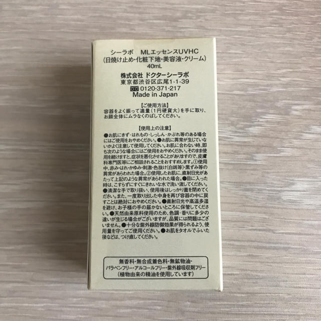 Dr.Ci Labo - ドクターシーラボ MLエッセンスUVHCの通販 by MaY's shop|ドクターシーラボならラクマ Dr.Ci Labo - ドクターシーラボ MLエッセンスUVHCの通販 by MaY's shop|ドクターシーラボならラクマ