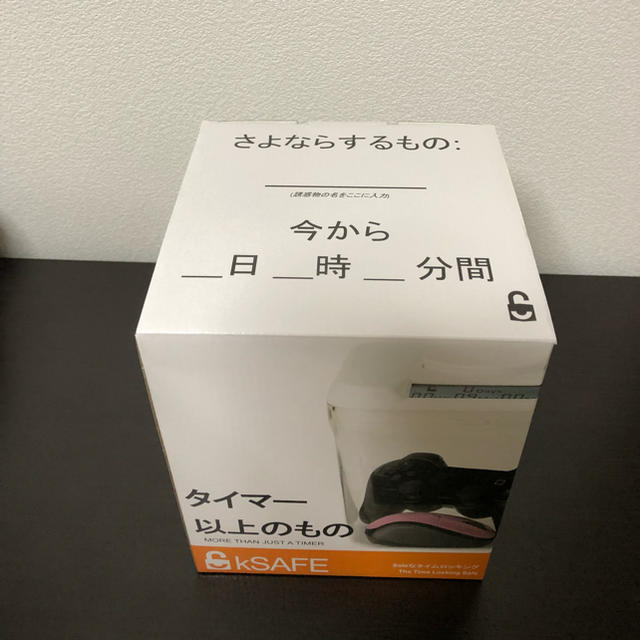 タイムロッキングコンテナ(禁欲ボックス)⑵ インテリア/住まい/日用品のキッチン/食器(その他)の商品写真