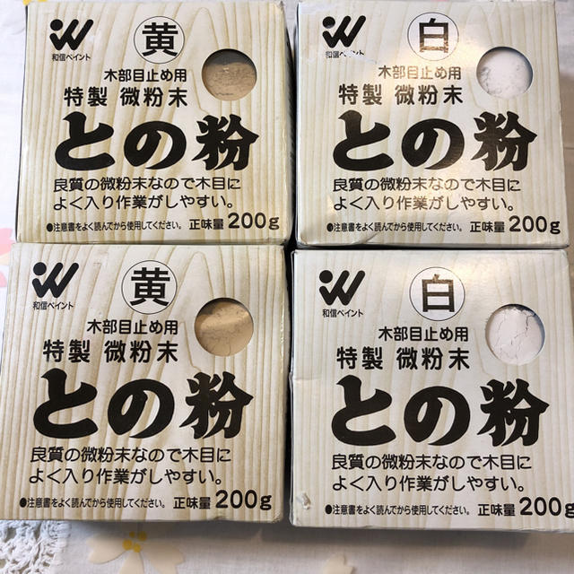 微粉末との粉 白 黄 200g各2箱  未開封 ハンドメイドの素材/材料(その他)の商品写真