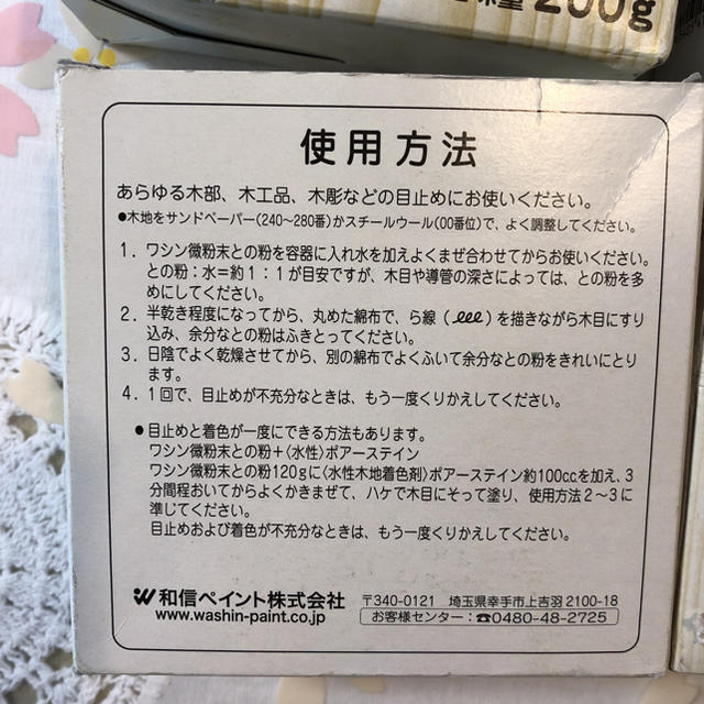 微粉末との粉 白 黄 200g各2箱  未開封 ハンドメイドの素材/材料(その他)の商品写真