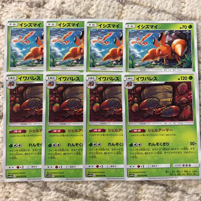 ポケモンカード イシズマイ 進化 8枚セット エンタメ/ホビーのトレーディングカード(シングルカード)の商品写真