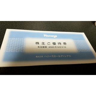 ハニーズ(HONEYS)のハニーズ 株主ご優待券 honeys(ショッピング)