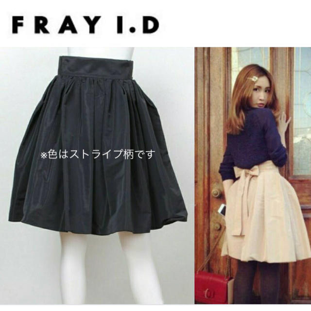FRAY I.D(フレイアイディー)の紗栄子着用 フレイアイディー ストライプリボンスカート レディースのスカート(ひざ丈スカート)の商品写真