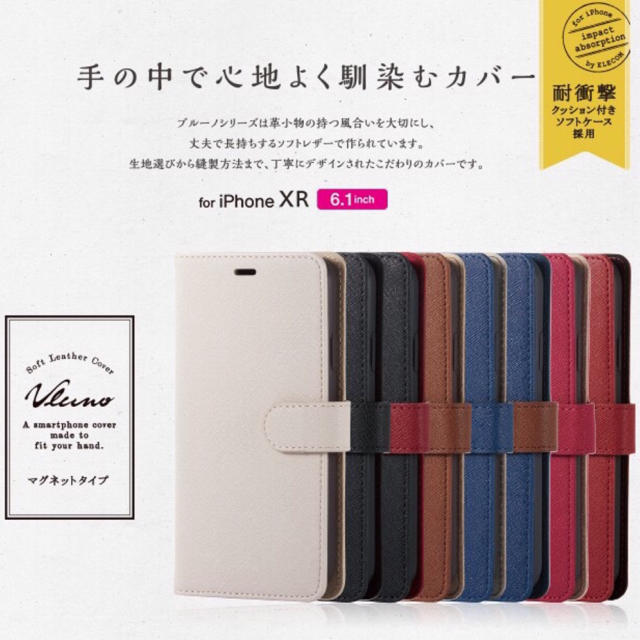 ELECOM(エレコム)のiPhoneXR 手帳型ケース レッド サフィアーノ調 ソフトレザー スマホ スマホ/家電/カメラのスマホアクセサリー(iPhoneケース)の商品写真