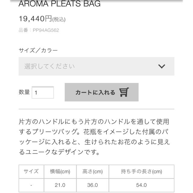 PLEATS PLEASE ISSEY MIYAKE(プリーツプリーズイッセイミヤケ)のPLEATS PLEASE  AROMA PLEATS BAG 美品 レディースのバッグ(ハンドバッグ)の商品写真