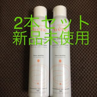 アベンヌ(Avene)のアベンヌウォーター  300ml 2本セット 新品未使用(化粧水/ローション)