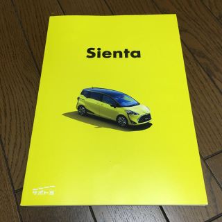 トヨタ(トヨタ)のカタログ TOYOTA シエンタ(カタログ/マニュアル)