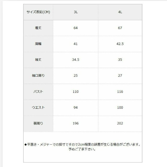 夢展望(ユメテンボウ)のトップス  ペプラム ブラウス レディースのトップス(シャツ/ブラウス(長袖/七分))の商品写真