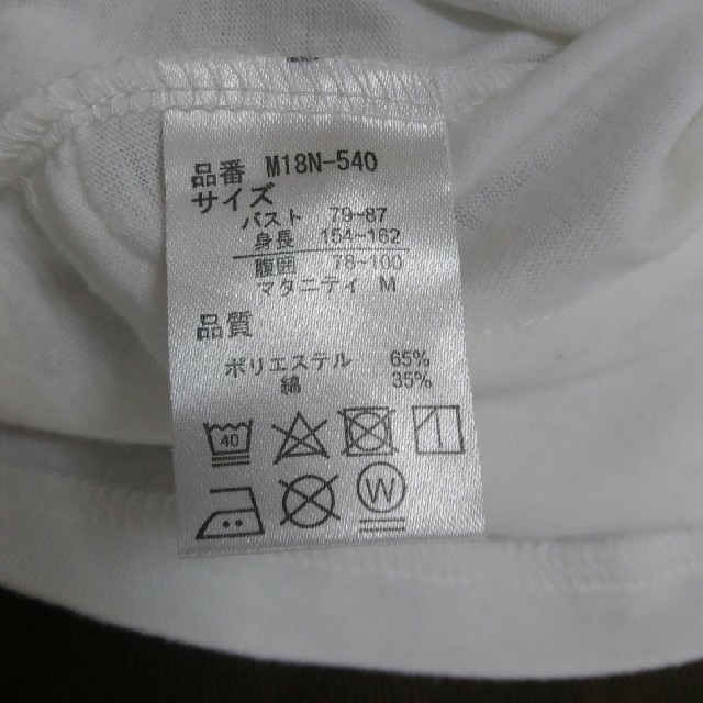 西松屋(ニシマツヤ)の授乳口付き　白Tシャツ キッズ/ベビー/マタニティのマタニティ(マタニティトップス)の商品写真