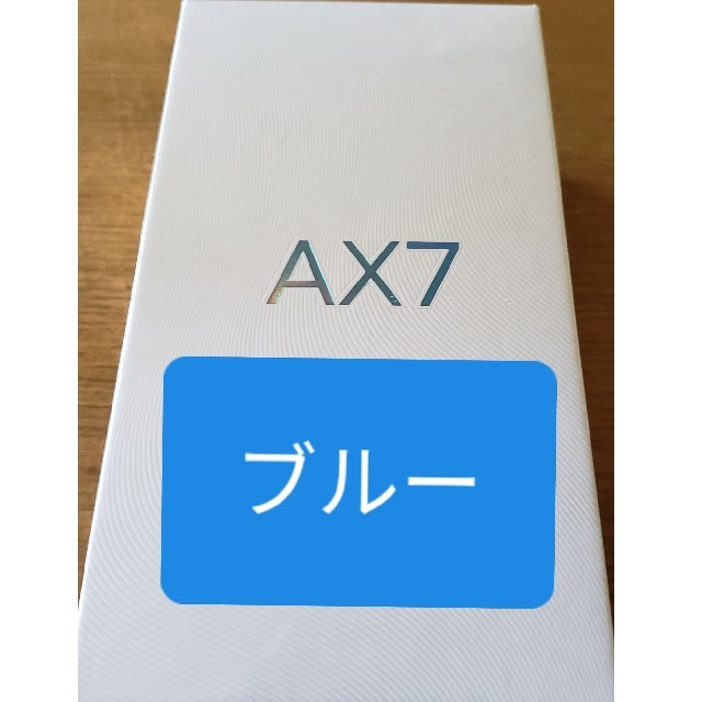 新品未開封 OPPO AX7 ブルー 4gb 64gb