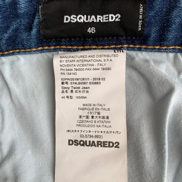 ディースクエアード DSQUARED2 デニム SEXY TWIST JEAN