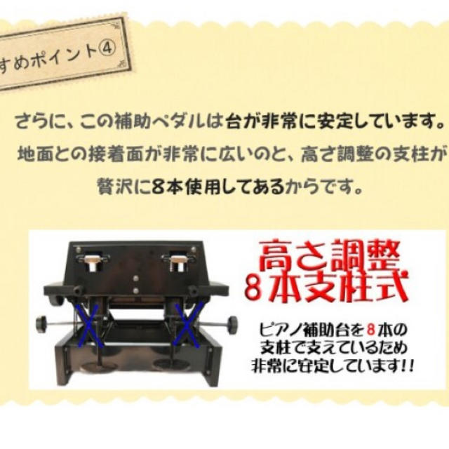 甲南　ピアノ補助ペダル KP-DX 黒 楽器の鍵盤楽器(その他)の商品写真