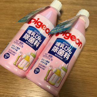 ピジョン(Pigeon)のピジョン🍼哺乳びん除菌料 1050ml 【未使用】(哺乳ビン用消毒/衛生ケース)