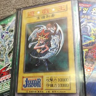 遊戯王 - ☆早い者勝ち！最安値☆遊戯王☆ジャンプノベル世界限定100枚