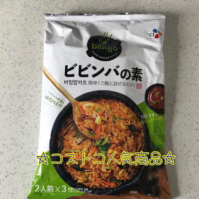 コストコ(コストコ)のコストコ ビビンバの素・1袋✨時短メニューに☆ 食品/飲料/酒の加工食品(レトルト食品)の商品写真