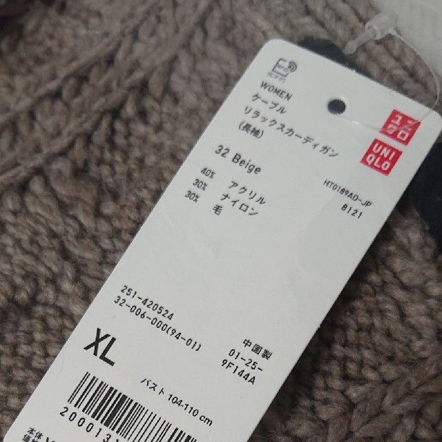 UNIQLO(ユニクロ)のケーブルカーディガン UNIQLO レディースのトップス(カーディガン)の商品写真