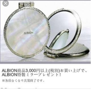 アルビオン(ALBION)の新品未使用。アルビオン手鏡 非売品(ミラー)