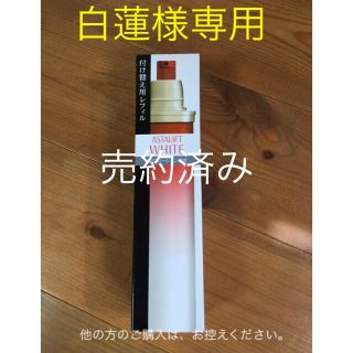 アスタリフト(ASTALIFT)のアスタリフトホワイト ローション(付け替え用)(化粧水/ローション)