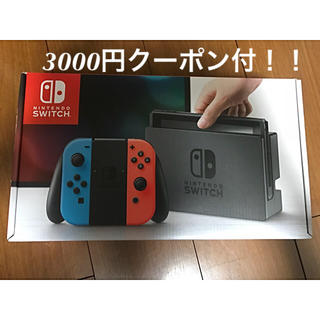 ニンテンドースイッチ(Nintendo Switch)のクーポン付!! 任天堂スイッチ 本体 ブルー／レッド(携帯用ゲーム機本体)