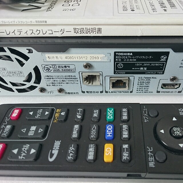 東芝 - 東芝 ブルーレイレコーダー VARDIA【D-B305K】◇2TB換装◇W録画