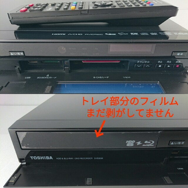 東芝(トウシバ)の東芝 ブルーレイレコーダー VARDIA【D-B305K】◆2TB換装◆W録画可 スマホ/家電/カメラのテレビ/映像機器(ブルーレイレコーダー)の商品写真