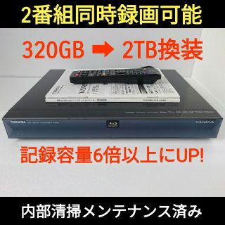 アイボリー×レッド 東芝VARDIA HDDブルーレイレコーダーD-B305K