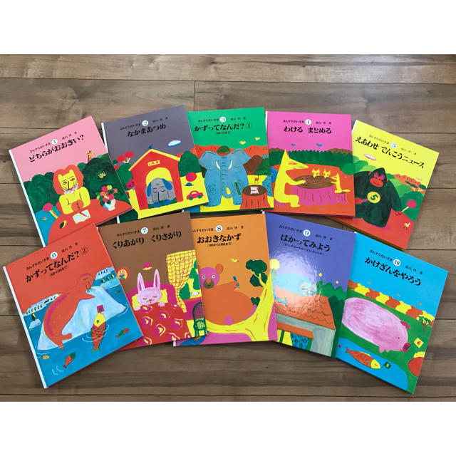 さんすうだいすき 1〜10巻 全10巻セット 遠山 啓 美品書き込み無し さんすうだいすき 1〜10巻 全10巻セット 遠山 啓 美品書き込み無し