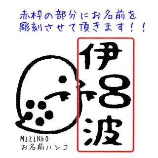 【名入れオーダー】送料無料 ゴム印 MIZINKO ハンコ (2㎝×2㎝)(はんこ)