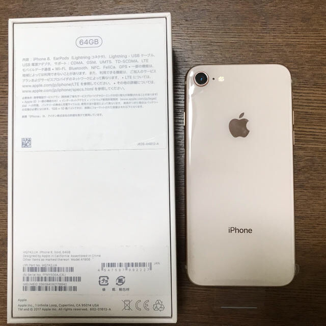 iPhone(アイフォーン)のケコママ3様専用 iPhone8 スマホ/家電/カメラのスマートフォン/携帯電話(スマートフォン本体)の商品写真