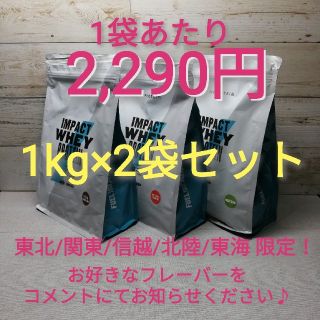 マイプロテイン(MYPROTEIN)の【rinozuka様専用】マイプロ2袋　ナチュラルチョコ／ナチュラルストロベリー(プロテイン)