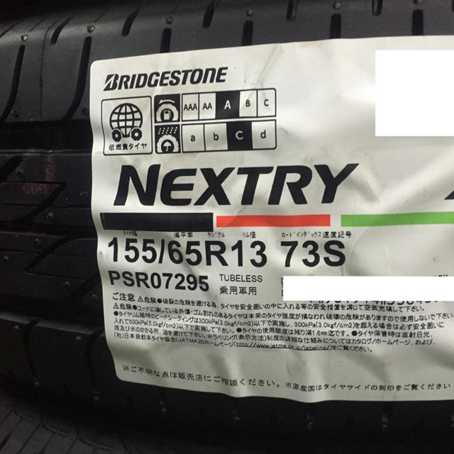 155/65R13 ブリヂストン ネクストリー 新品タイヤ 4本 9900円〜