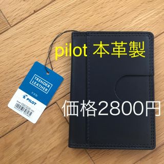 パイロット(PILOT)の10/10まで特別価格 pilot本革製二つ折りパスケース(名刺入れ/定期入れ)