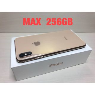 アイフォーン(iPhone)のiPhone XS MAX 256GB(スマートフォン本体)