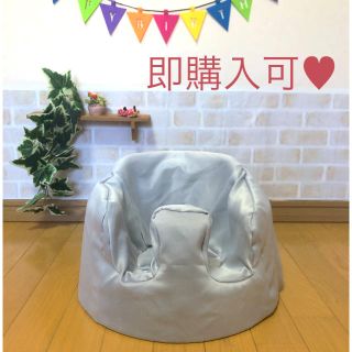 バンボ(Bumbo)のハンドメイド♡バンボカバー(シルバー)(シーツ/カバー)