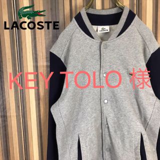 ラコステ(LACOSTE)のLACOSTE ラコステ スタジャン スナップボタン スウェット バイカラー(スタジャン)