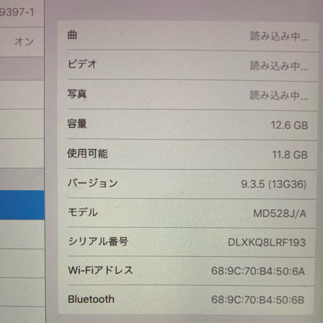 Apple(アップル)のipadmini MD528J/A スマホ/家電/カメラのPC/タブレット(タブレット)の商品写真