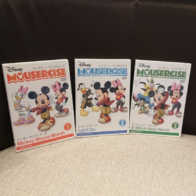 ディズニー マウササイズ  DVD3枚セット