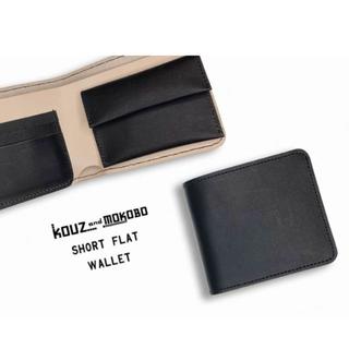  ▲SHORT 黒×ヌメのモノトーンのコントラスト「ショートフラット 財布」(折り財布)