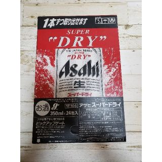 アサヒ(アサヒ)のアサヒスーパードライ350ml×24缶入 1ケース(ビール)