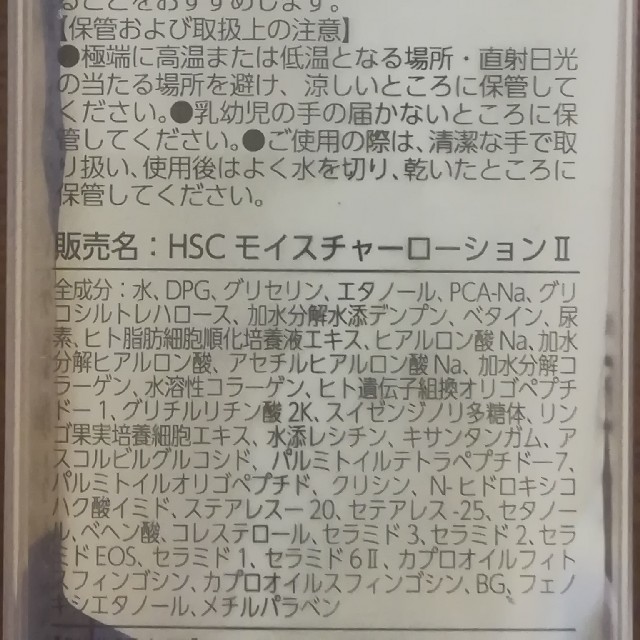 9/1まで最終SALE♡定価20000円♡ヒト幹細胞☆新品化粧水&クリーム コスメ/美容のスキンケア/基礎化粧品(化粧水/ローション)の商品写真