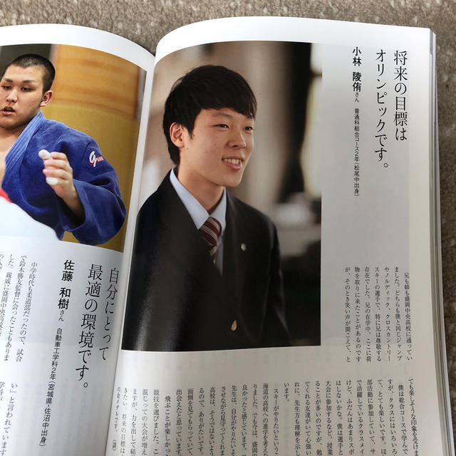 盛岡中央高等学校 創立50周年記念誌 銀次 小林陵侑 福田萌 スポーツ/アウトドアの野球(記念品/関連グッズ)の商品写真