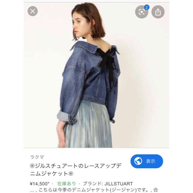 JILLSTUART(ジルスチュアート)のJILL デニムジャケット【Sサイズ】 レディースのジャケット/アウター(Gジャン/デニムジャケット)の商品写真