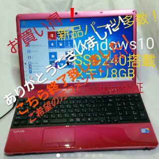 富士通 ノートPC(ピンク/桃色系)の通販 42点 | 富士通のスマホ/家電