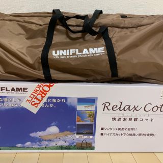 ユニフレーム(UNIFLAME)のユニフレーム★リラックスコット★山親爺様専用(その他)