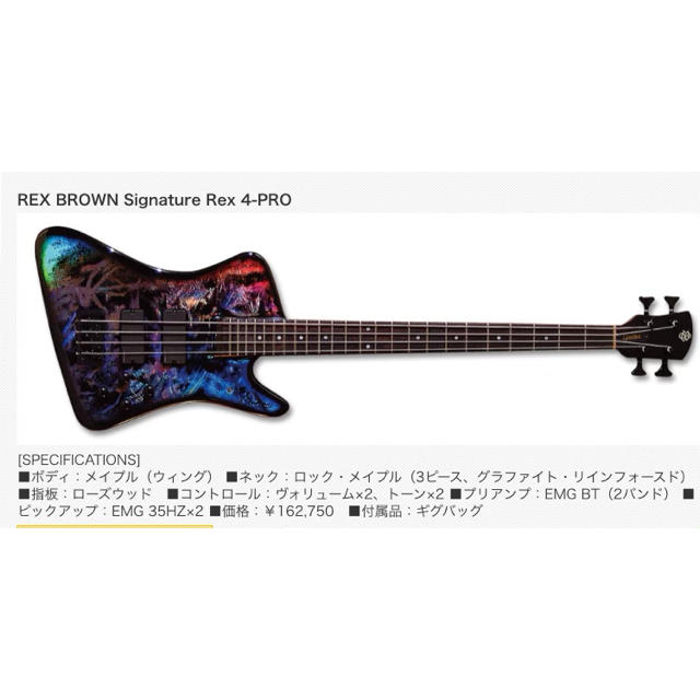 spector rex 4 pro