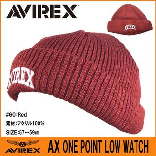 アヴィレックス(AVIREX)のアビレックス ワンポイント ニットキャップ スナップ レッド RED 1082(ニット帽/ビーニー)
