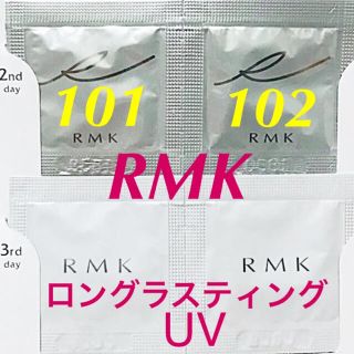 アールエムケー(RMK)の新品♡ジェルクリーミィファンデーション＆ロングラスティングUV🌞アールエムケー(ファンデーション)